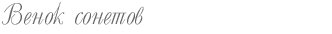 ����� �������